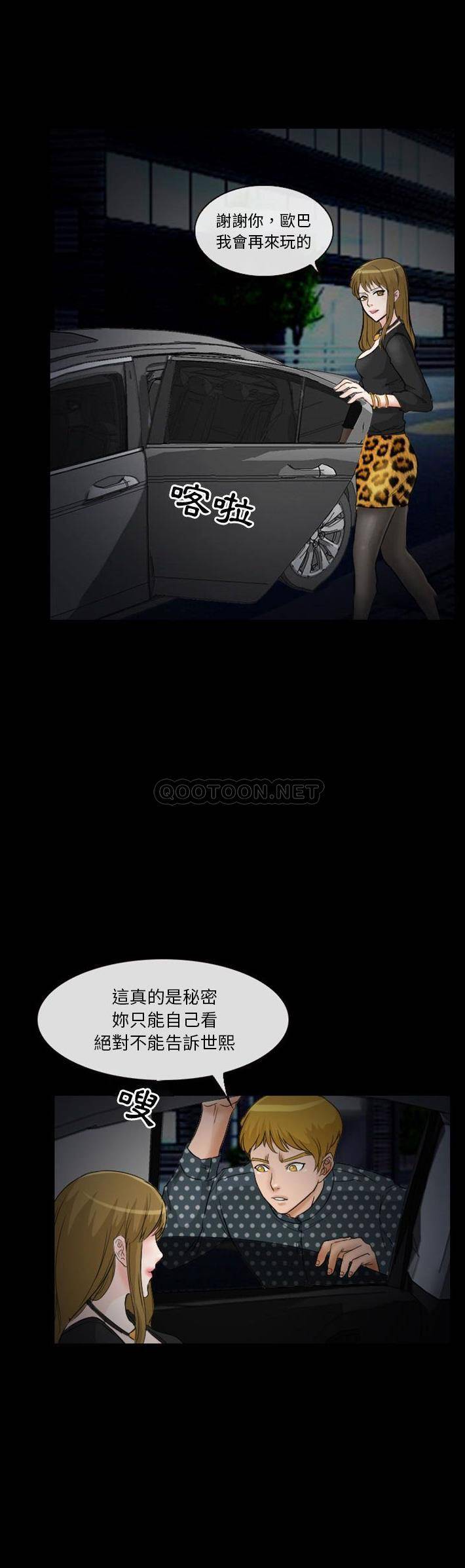 [韩国漫画] 爱情扑朔迷离 剧情,熟女人妻#[21P]-1