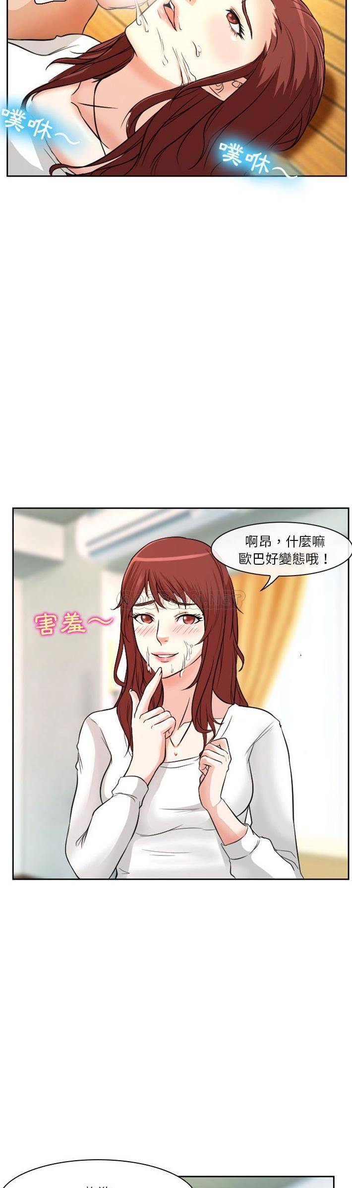 [韩国漫画] 爱情扑朔迷离 剧情,熟女人妻#[21P]-15