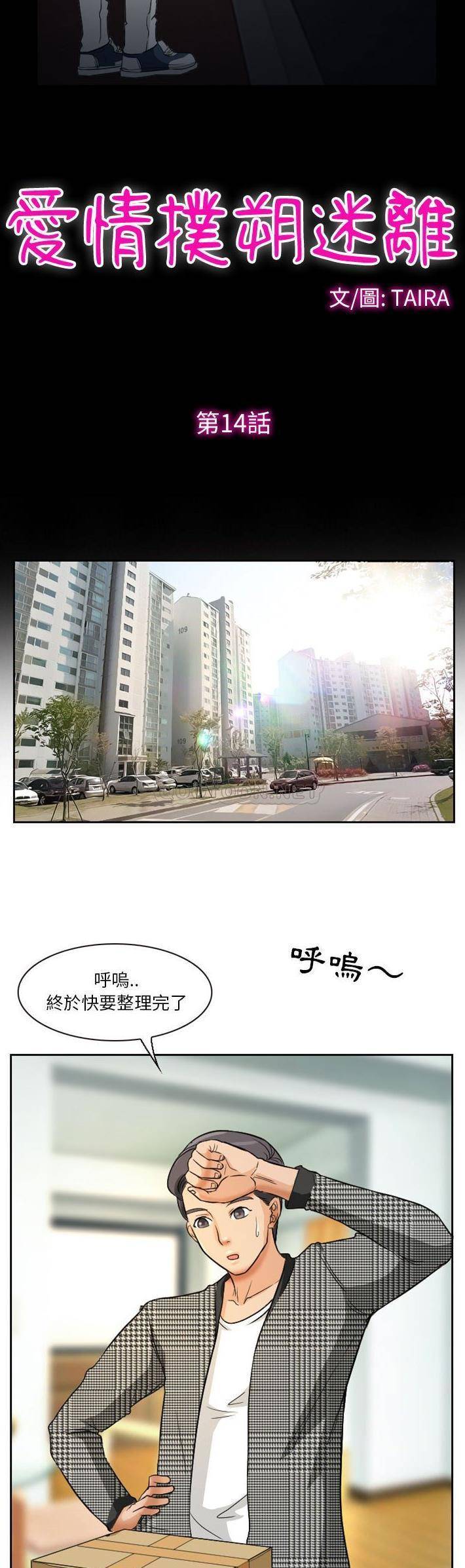 [韩国漫画] 爱情扑朔迷离 剧情,熟女人妻#[21P]-3