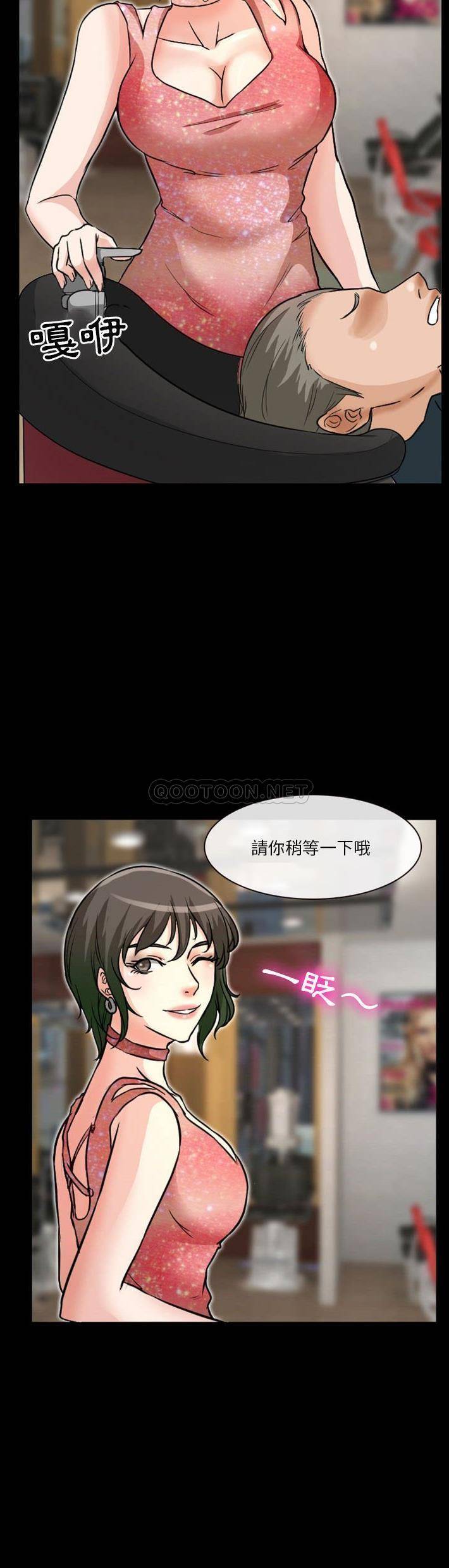 [韩国漫画] 爱情扑朔迷离 剧情,熟女人妻#[21P]-10