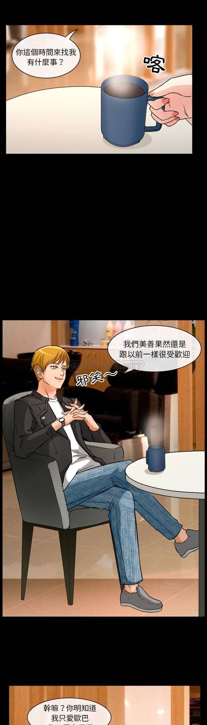 [韩国漫画] 爱情扑朔迷离 剧情,熟女人妻#[21P]-11