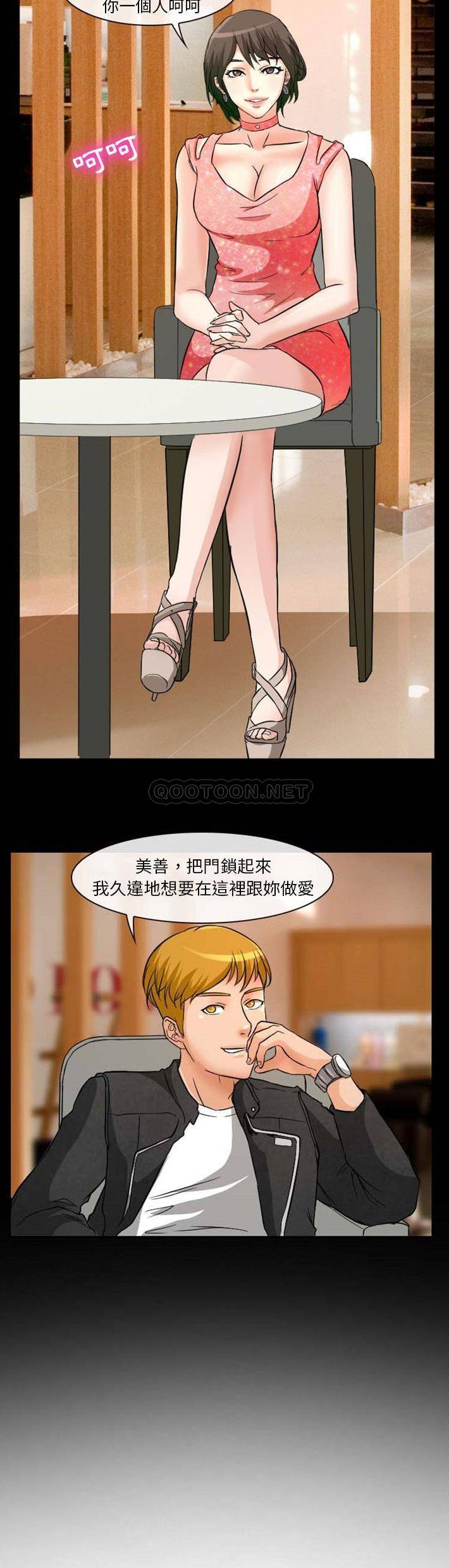 [韩国漫画] 爱情扑朔迷离 剧情,熟女人妻#[21P]-12