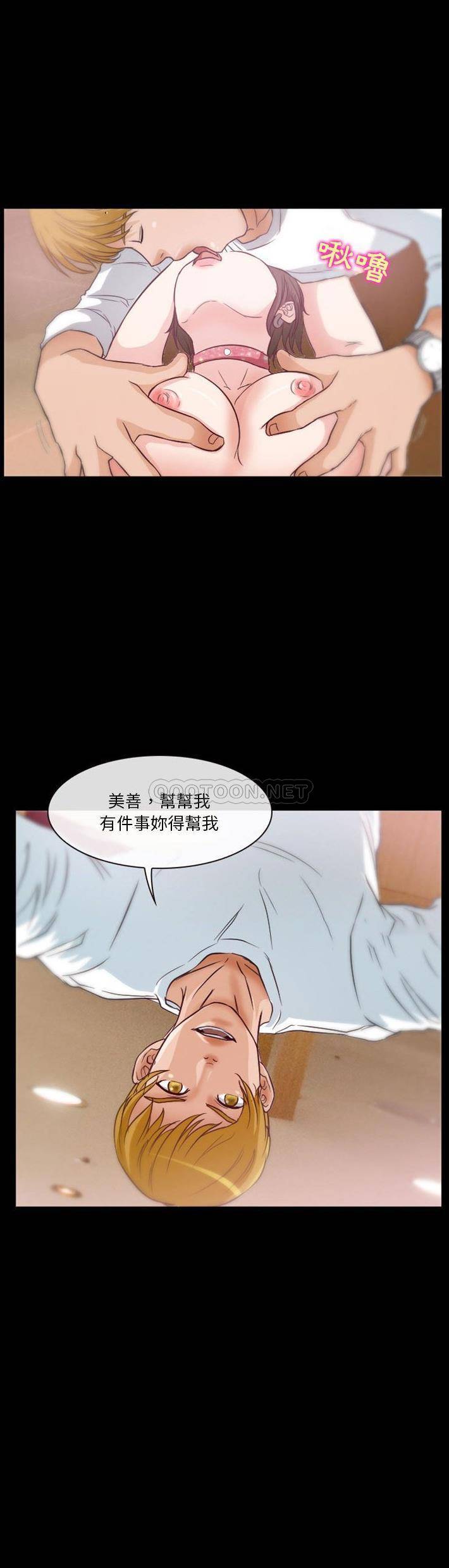 [韩国漫画] 爱情扑朔迷离 剧情,熟女人妻#[21P]-21