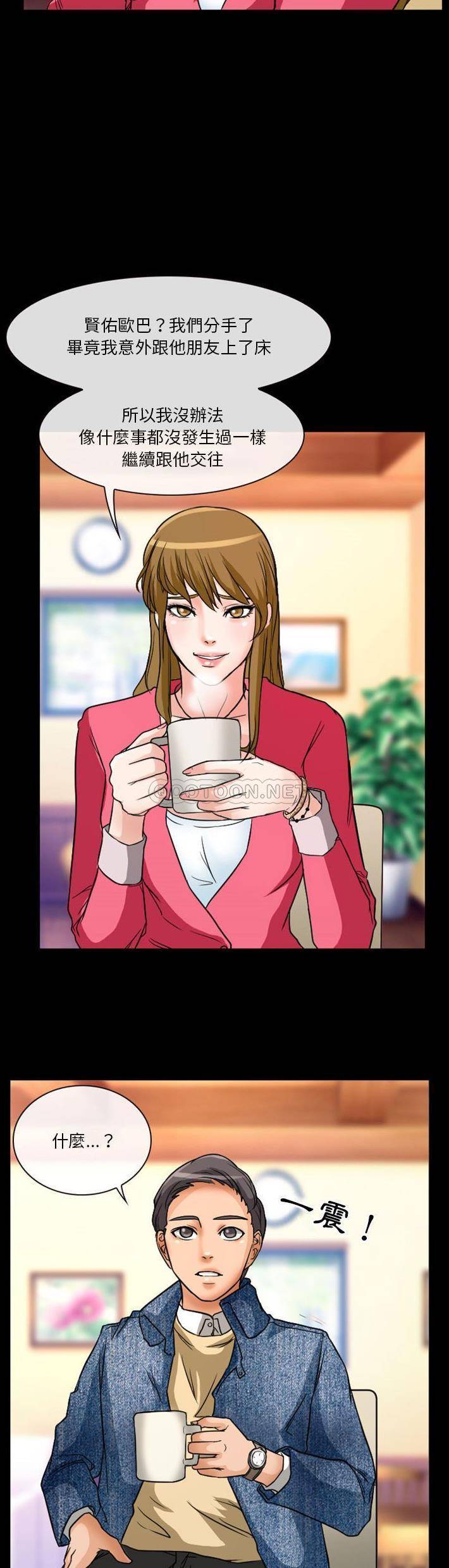 [韩国漫画] 爱情扑朔迷离 剧情,熟女人妻#[21P]-5