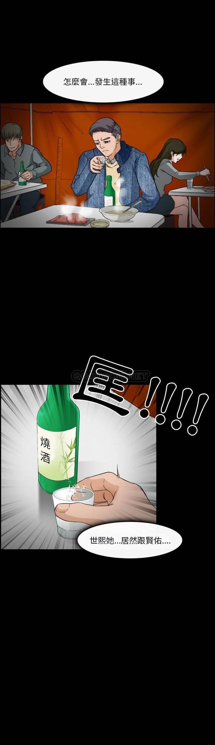 [韩国漫画] 爱情扑朔迷离 剧情,熟女人妻#[21P]-1