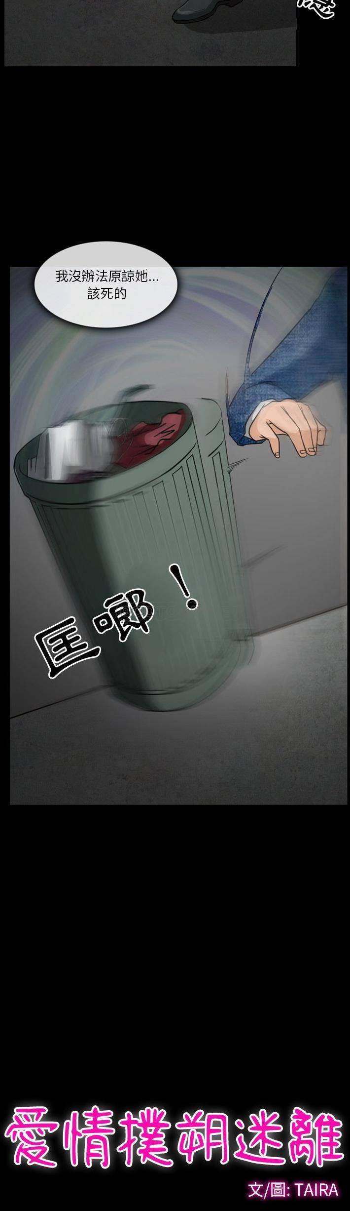 [韩国漫画] 爱情扑朔迷离 剧情,熟女人妻#[21P]-3