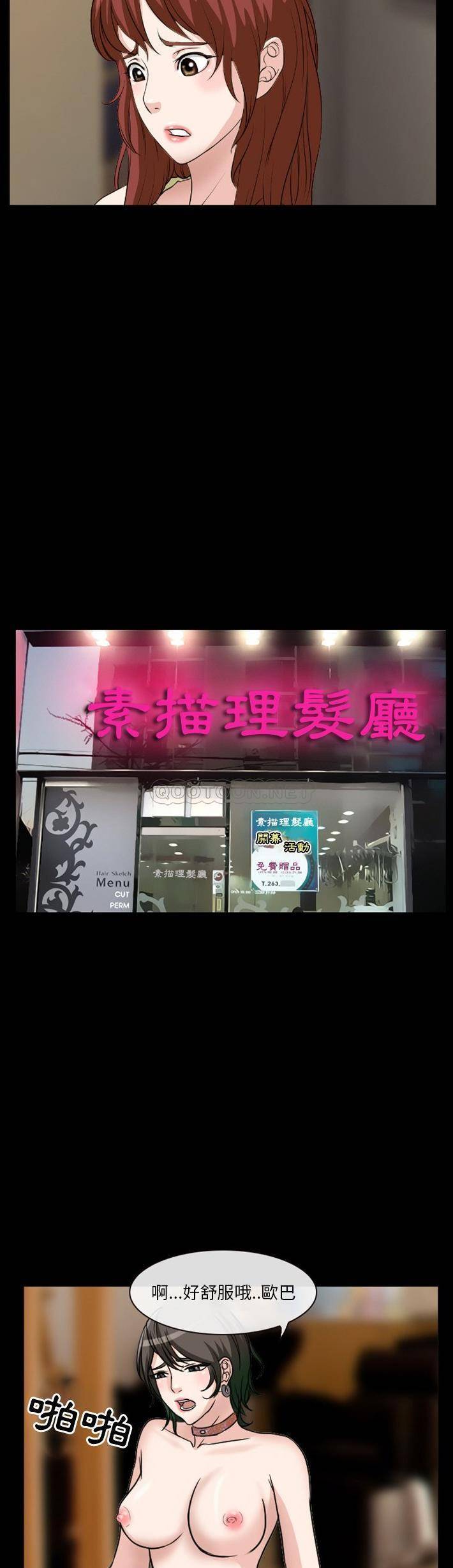 [韩国漫画] 爱情扑朔迷离 剧情,熟女人妻#[21P]-9