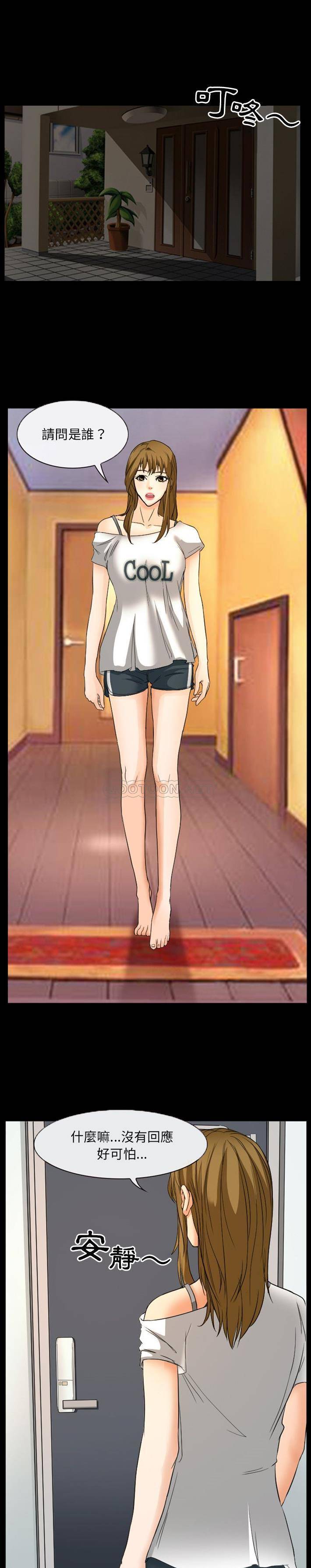 [韩国漫画] 爱情扑朔迷离 剧情,熟女人妻#[15P]-1