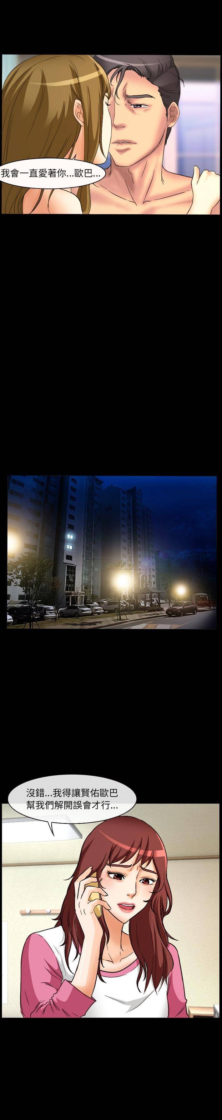 [韩国漫画] 爱情扑朔迷离 剧情,熟女人妻#[15P]-10