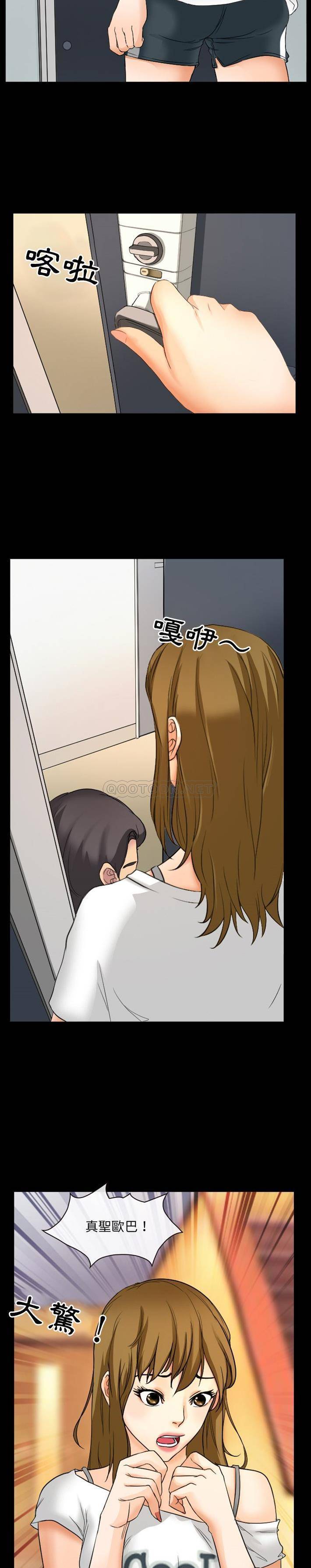 [韩国漫画] 爱情扑朔迷离 剧情,熟女人妻#[15P]-2