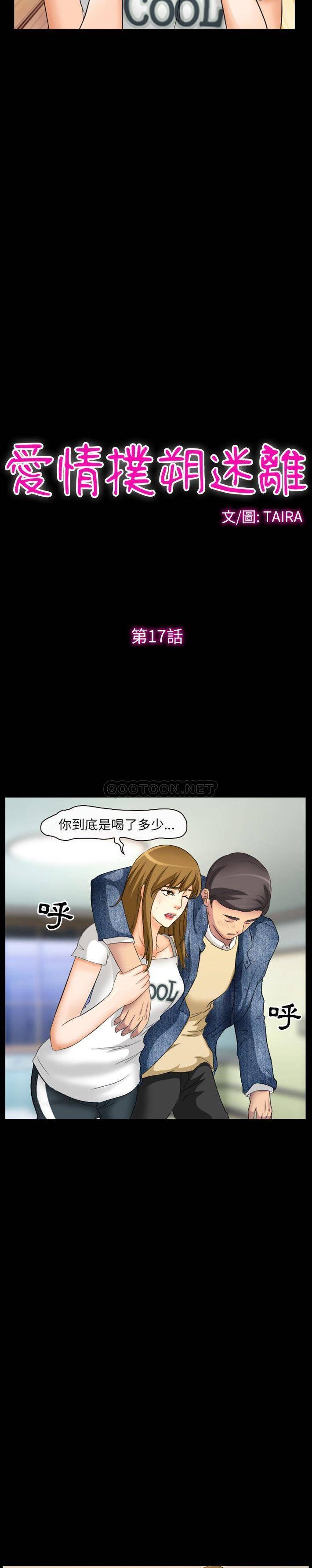 [韩国漫画] 爱情扑朔迷离 剧情,熟女人妻#[15P]-3