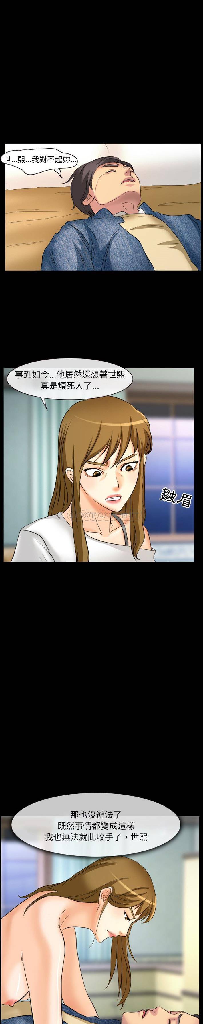 [韩国漫画] 爱情扑朔迷离 剧情,熟女人妻#[15P]-5