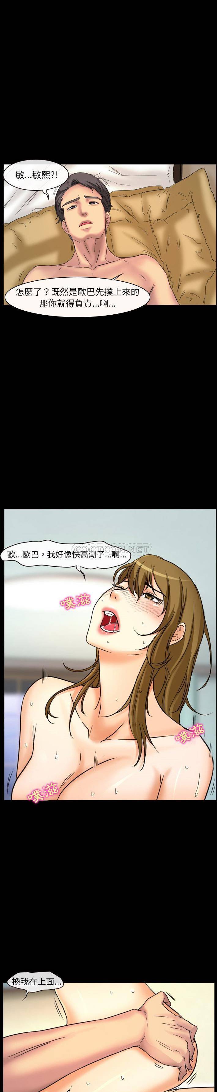 [韩国漫画] 爱情扑朔迷离 剧情,熟女人妻#[15P]-7
