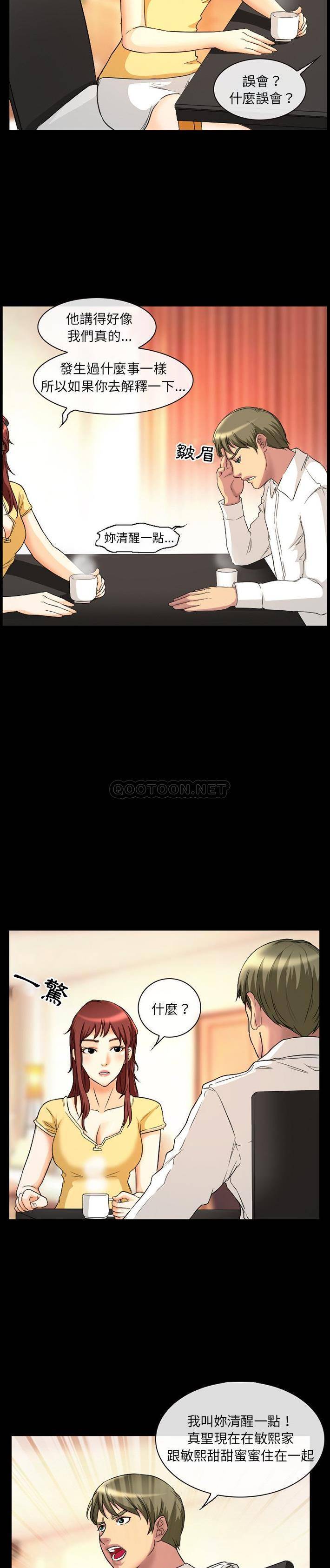 [韩国漫画] 爱情扑朔迷离 剧情,熟女人妻#[15P]-10