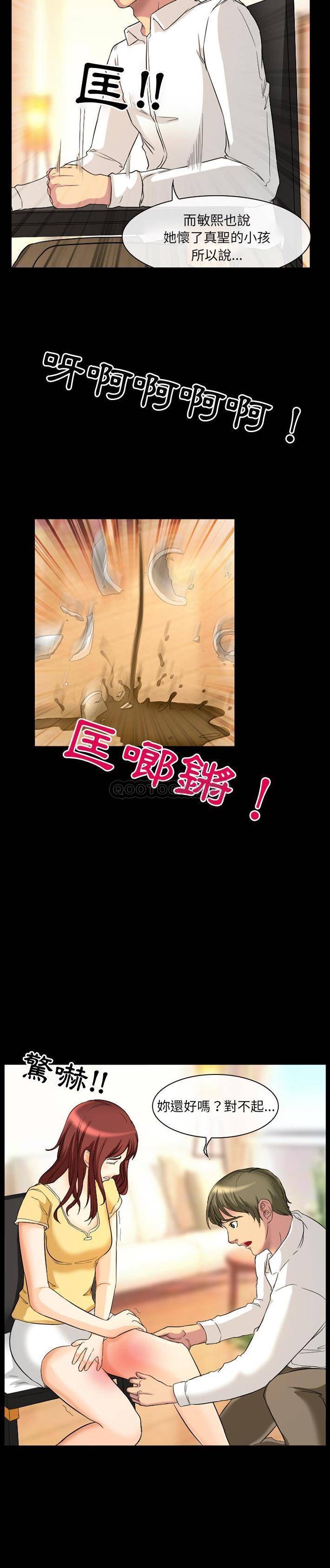 [韩国漫画] 爱情扑朔迷离 剧情,熟女人妻#[15P]-11