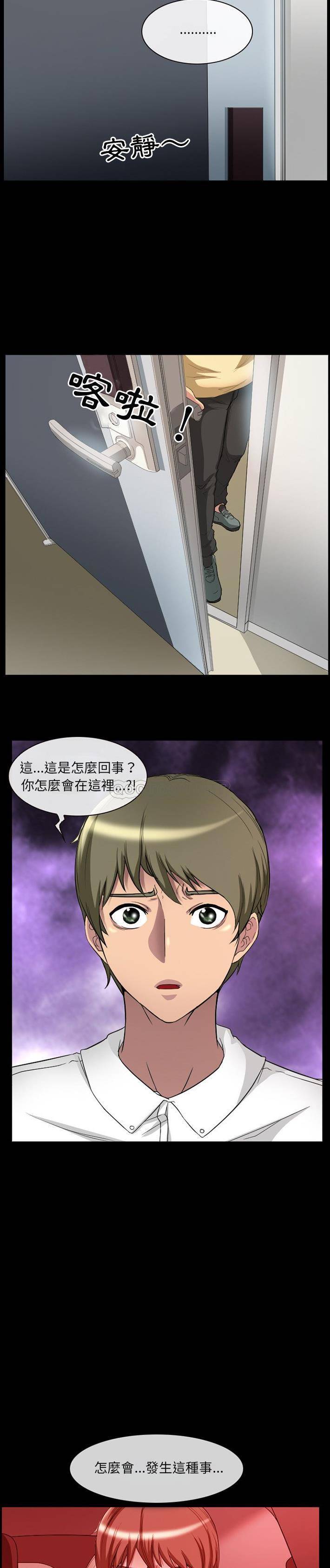 [韩国漫画] 爱情扑朔迷离 剧情,熟女人妻#[15P]-4