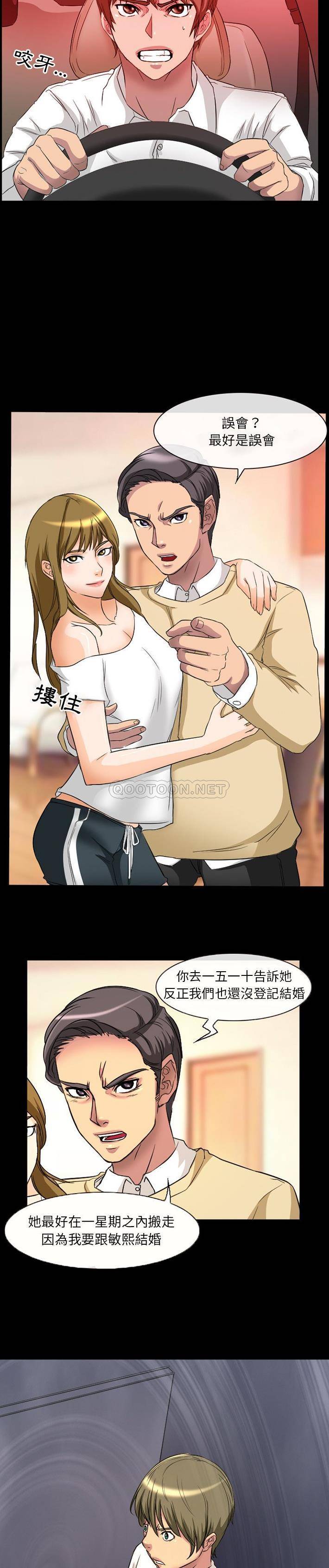 [韩国漫画] 爱情扑朔迷离 剧情,熟女人妻#[15P]-5