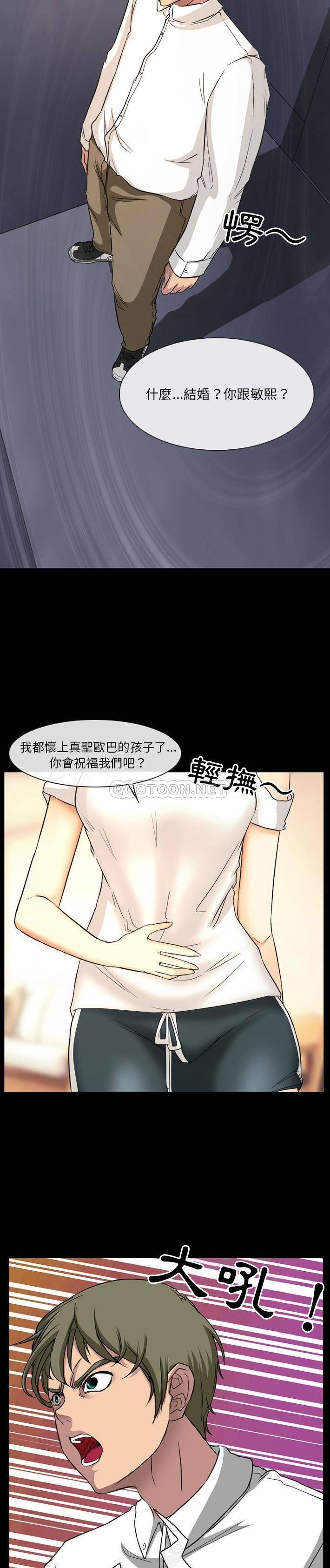 [韩国漫画] 爱情扑朔迷离 剧情,熟女人妻#[15P]-6