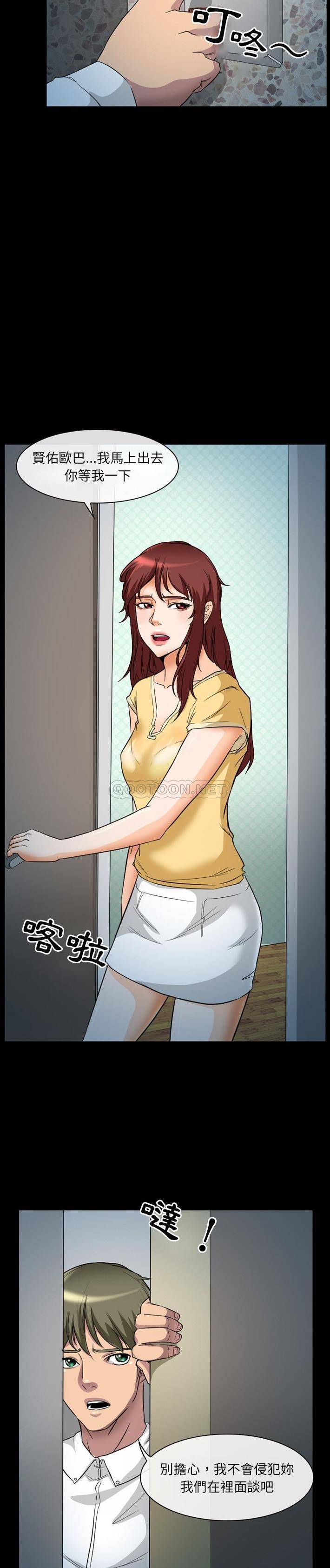 [韩国漫画] 爱情扑朔迷离 剧情,熟女人妻#[15P]-8