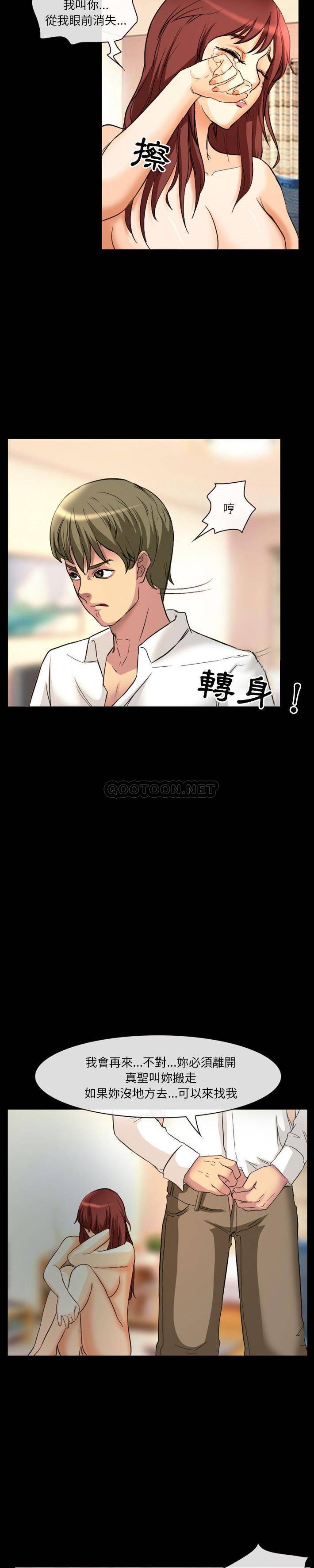 [韩国漫画] 爱情扑朔迷离 剧情,熟女人妻#[15P]-13