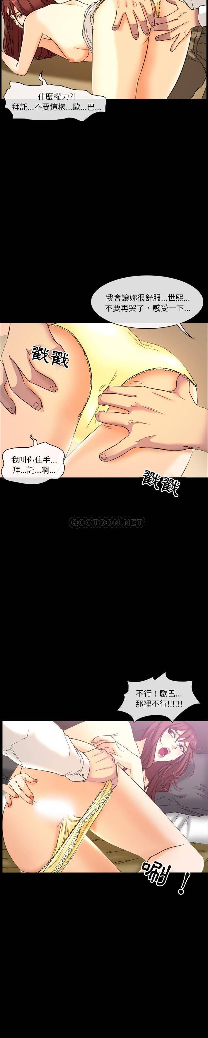 [韩国漫画] 爱情扑朔迷离 剧情,熟女人妻#[15P]-4