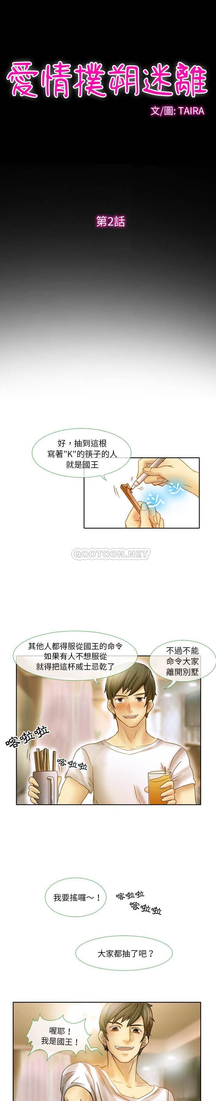[韩国漫画] 爱情扑朔迷离 剧情,熟女人妻#[11P]-1