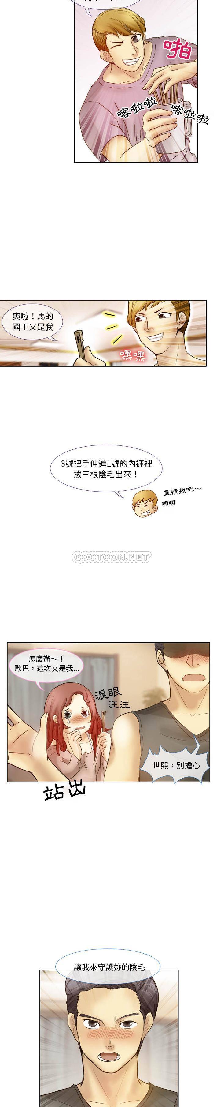 [韩国漫画] 爱情扑朔迷离 剧情,熟女人妻#[11P]-10