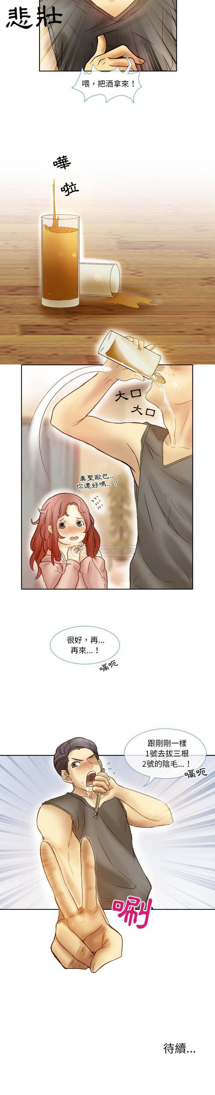 [韩国漫画] 爱情扑朔迷离 剧情,熟女人妻#[11P]-11