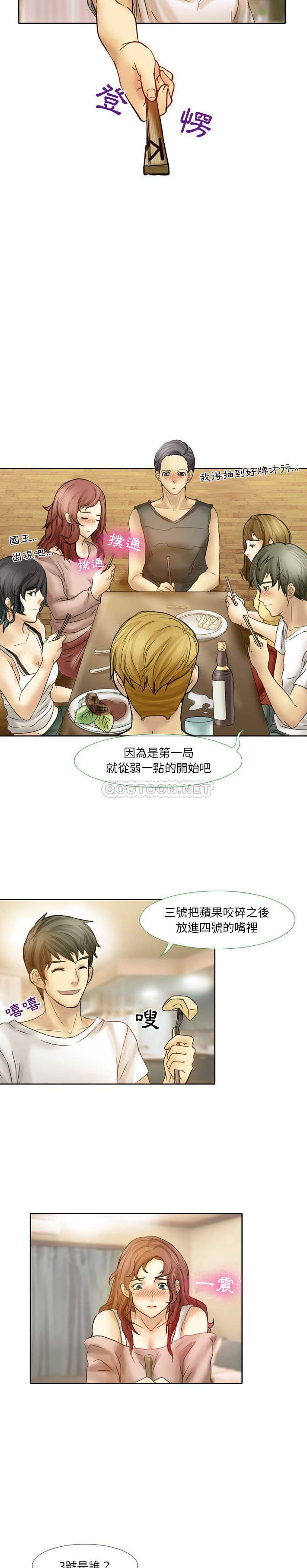 [韩国漫画] 爱情扑朔迷离 剧情,熟女人妻#[11P]-2