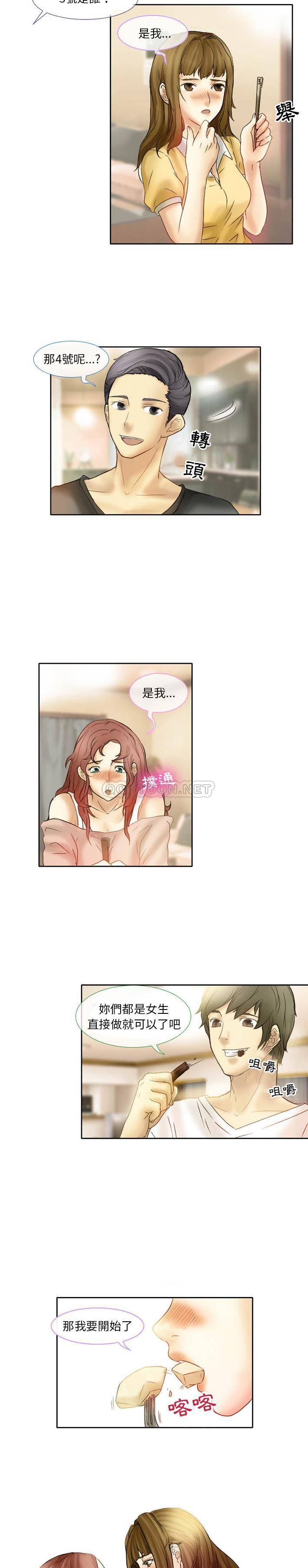 [韩国漫画] 爱情扑朔迷离 剧情,熟女人妻#[11P]-3