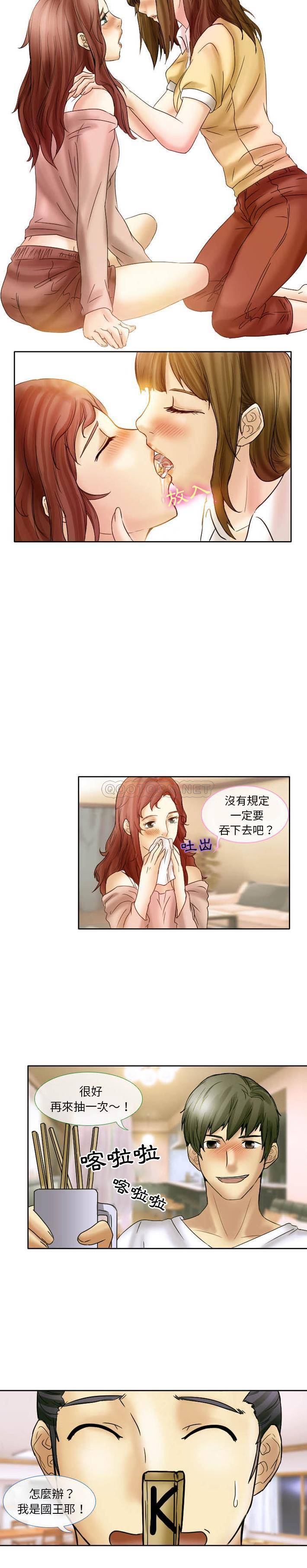 [韩国漫画] 爱情扑朔迷离 剧情,熟女人妻#[11P]-4