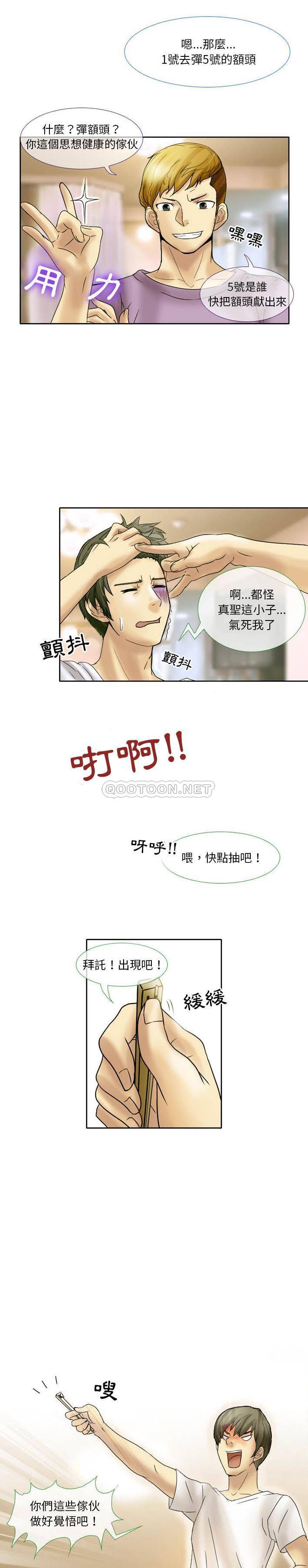[韩国漫画] 爱情扑朔迷离 剧情,熟女人妻#[11P]-5