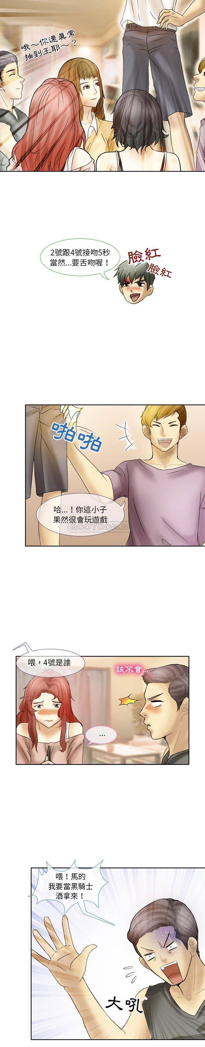 [韩国漫画] 爱情扑朔迷离 剧情,熟女人妻#[11P]-6