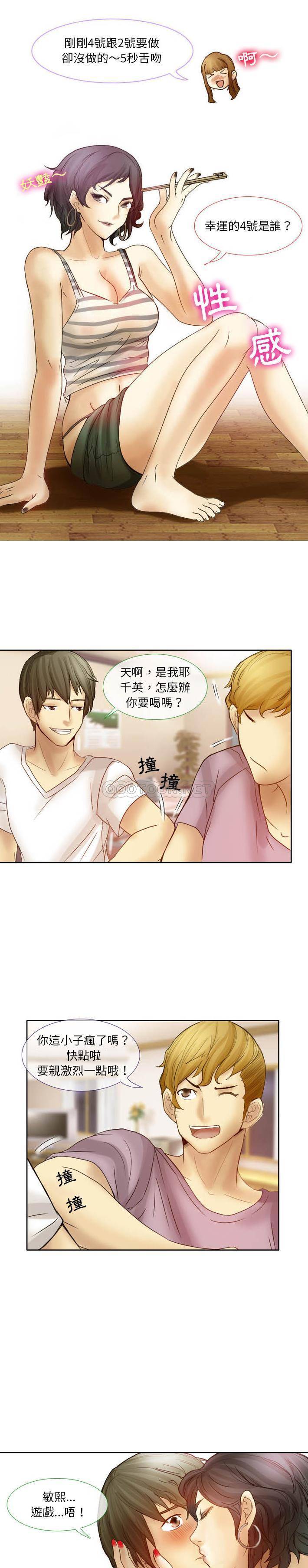 [韩国漫画] 爱情扑朔迷离 剧情,熟女人妻#[11P]-8