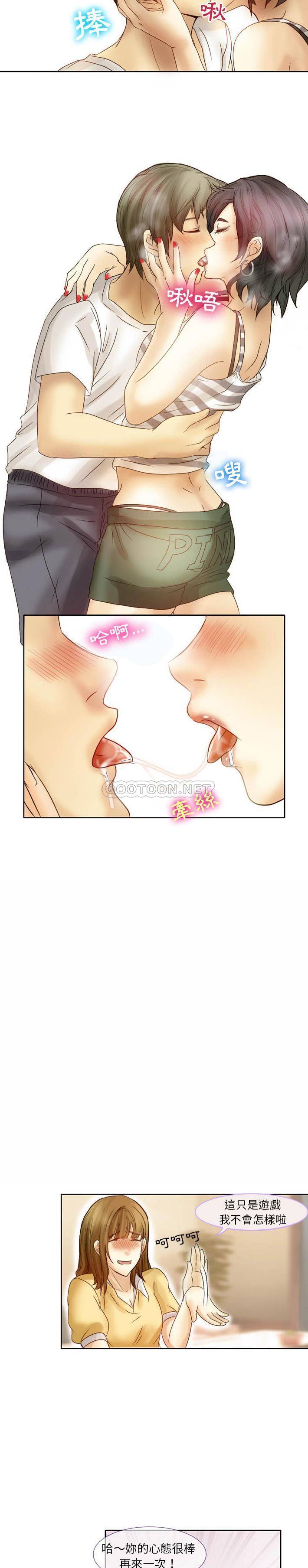 [韩国漫画] 爱情扑朔迷离 剧情,熟女人妻#[11P]-9