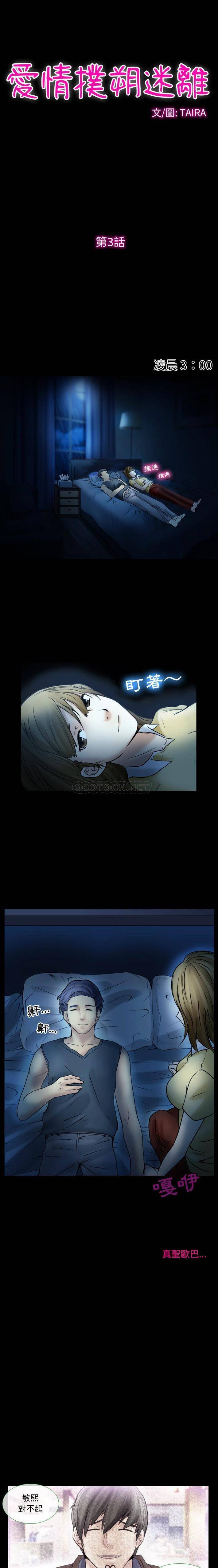 [韩国漫画] 爱情扑朔迷离 剧情,熟女人妻#[11P]-1