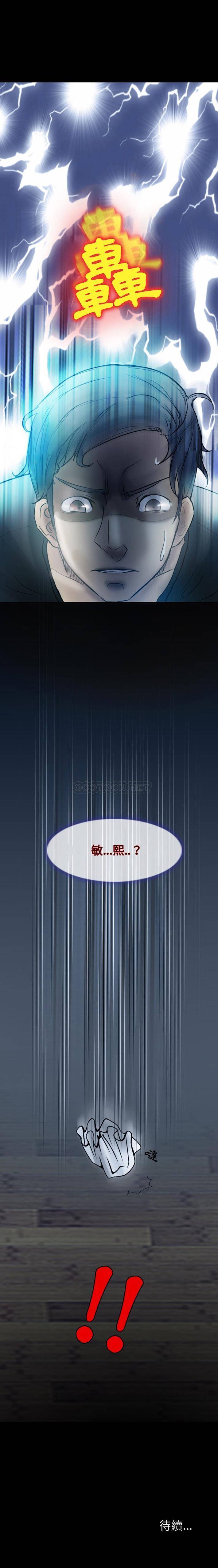 [韩国漫画] 爱情扑朔迷离 剧情,熟女人妻#[11P]-11