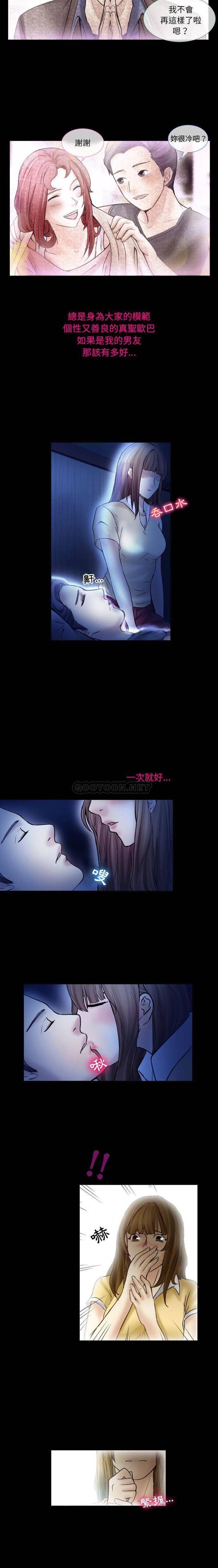 [韩国漫画] 爱情扑朔迷离 剧情,熟女人妻#[11P]-2