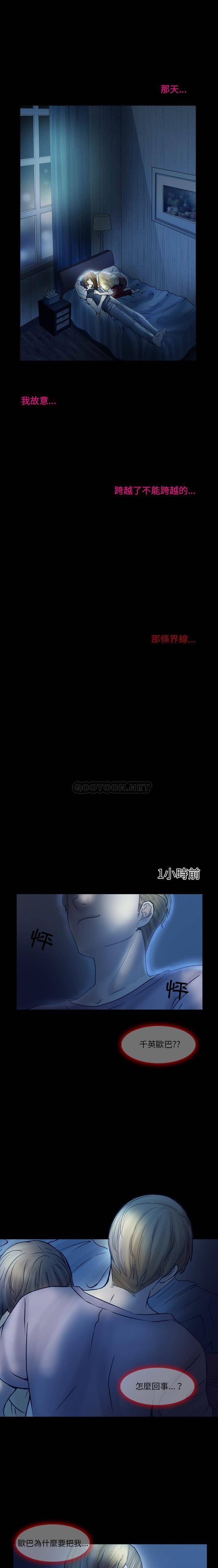 [韩国漫画] 爱情扑朔迷离 剧情,熟女人妻#[11P]-3