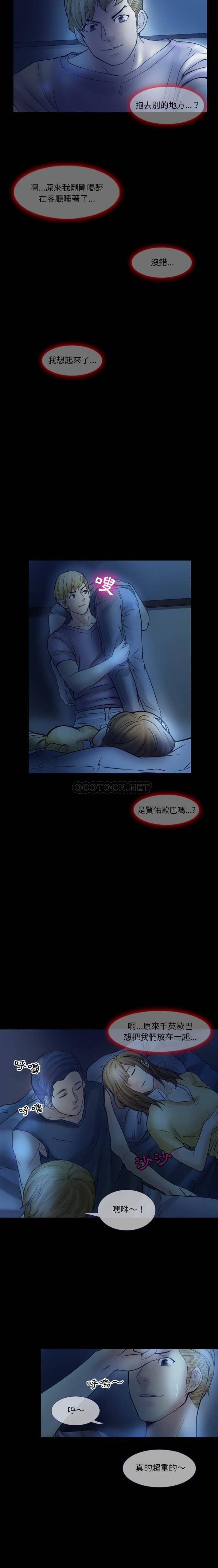 [韩国漫画] 爱情扑朔迷离 剧情,熟女人妻#[11P]-4