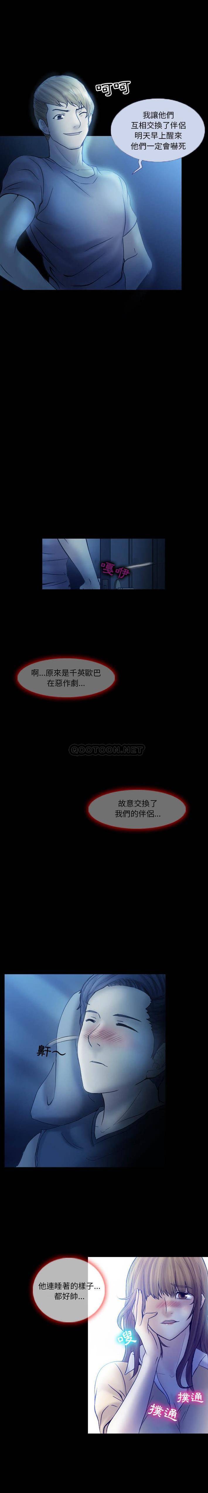 [韩国漫画] 爱情扑朔迷离 剧情,熟女人妻#[11P]-5