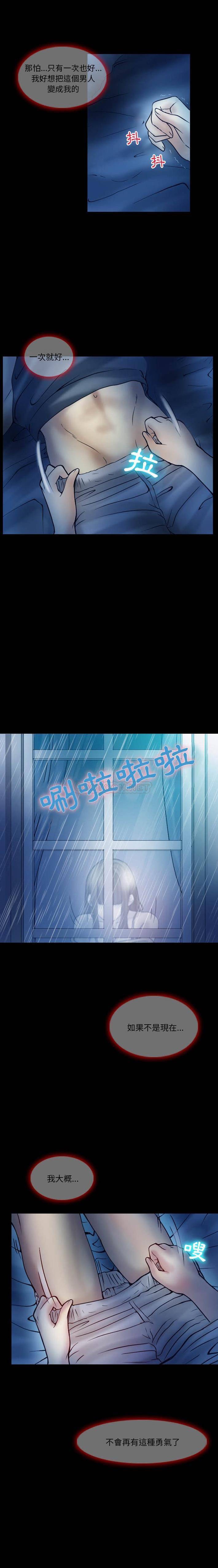 [韩国漫画] 爱情扑朔迷离 剧情,熟女人妻#[11P]-6