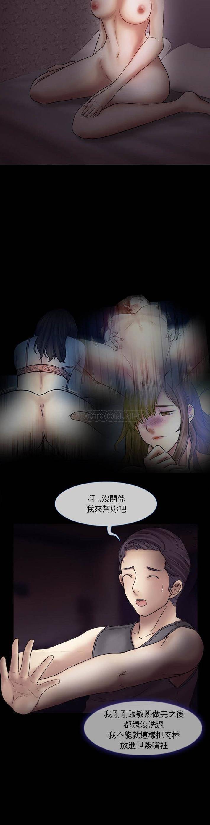[韩国漫画] 爱情扑朔迷离 剧情,熟女人妻#[21P]-12