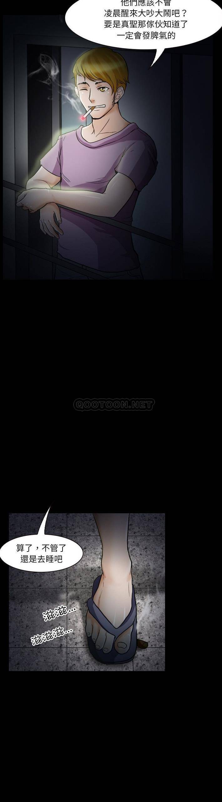 [韩国漫画] 爱情扑朔迷离 剧情,熟女人妻#[21P]-10