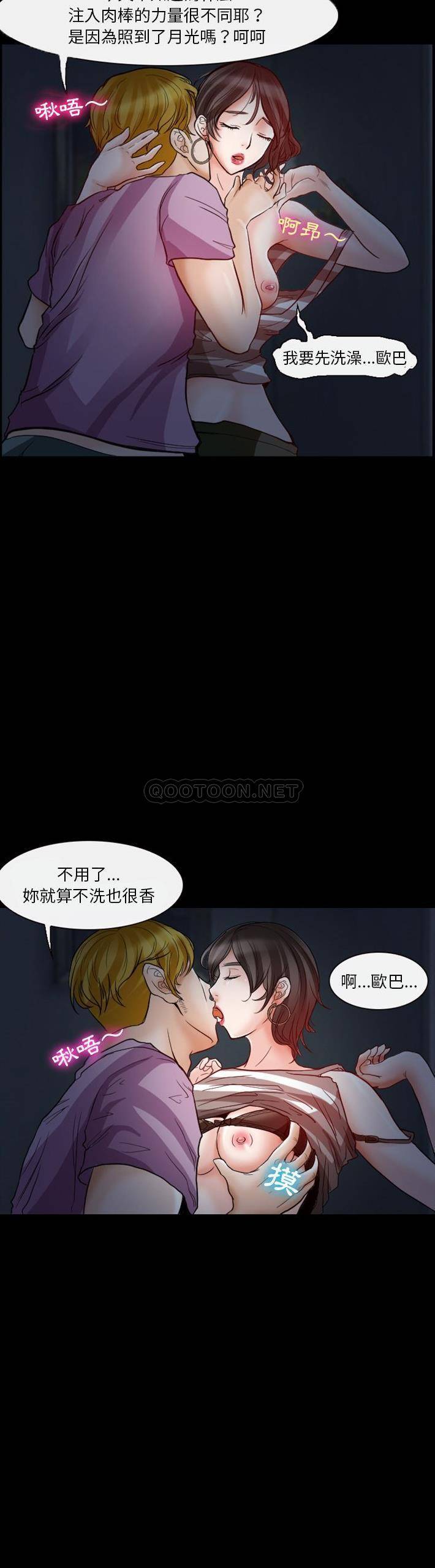 [韩国漫画] 爱情扑朔迷离 剧情,熟女人妻#[21P]-16