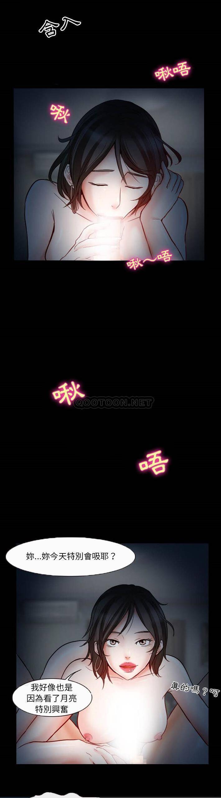 [韩国漫画] 爱情扑朔迷离 剧情,熟女人妻#[21P]-18