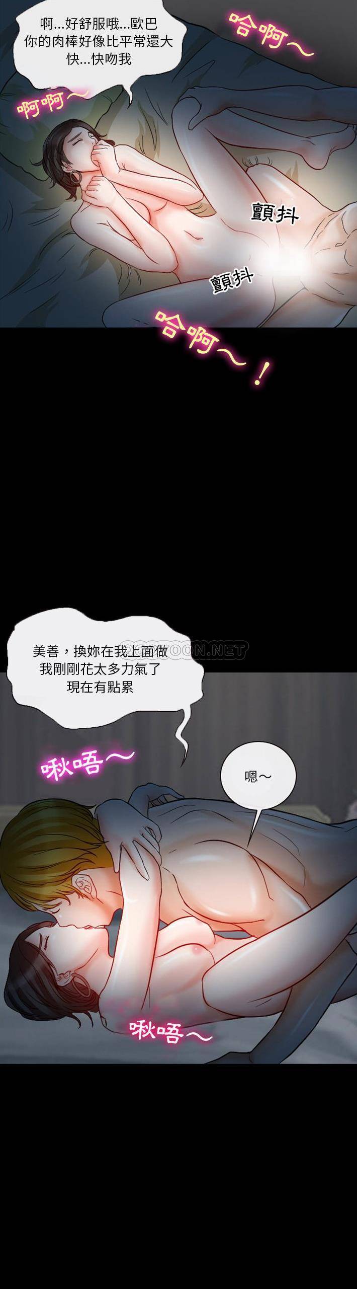[韩国漫画] 爱情扑朔迷离 剧情,熟女人妻#[21P]-19