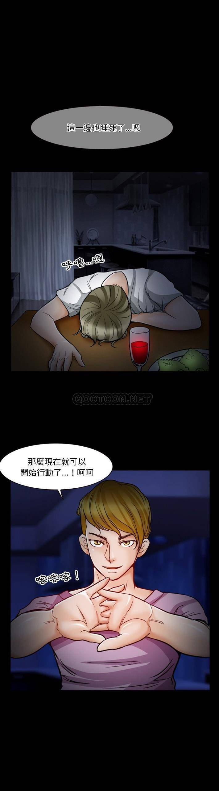 [韩国漫画] 爱情扑朔迷离 剧情,熟女人妻#[21P]-2