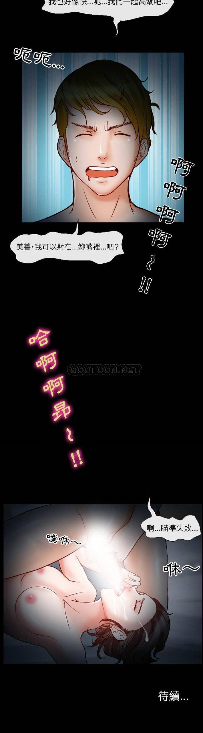 [韩国漫画] 爱情扑朔迷离 剧情,熟女人妻#[21P]-21