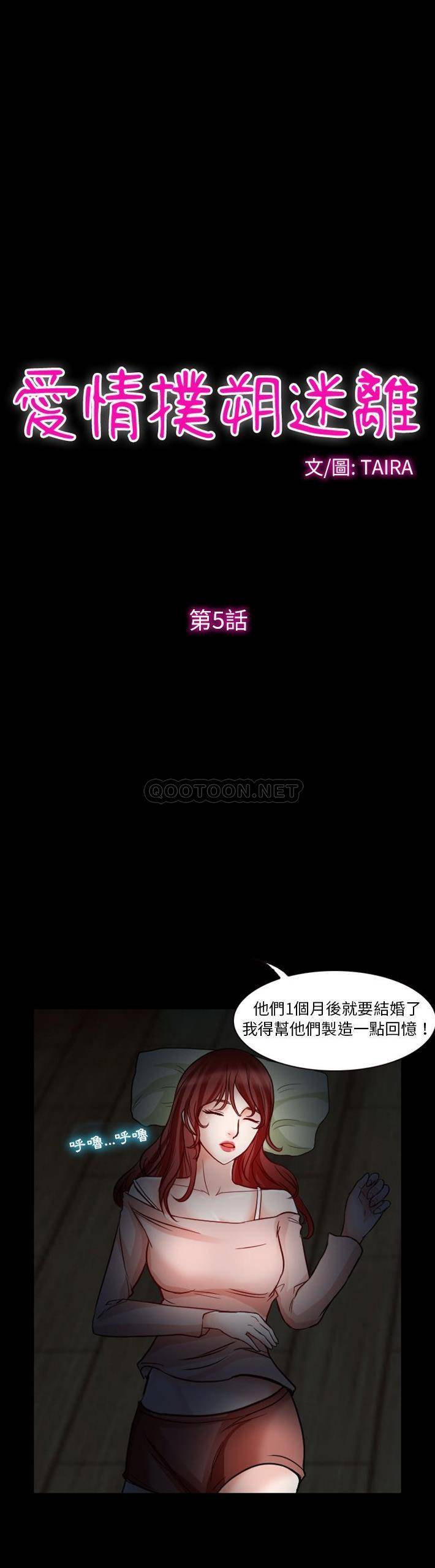 [韩国漫画] 爱情扑朔迷离 剧情,熟女人妻#[21P]-3